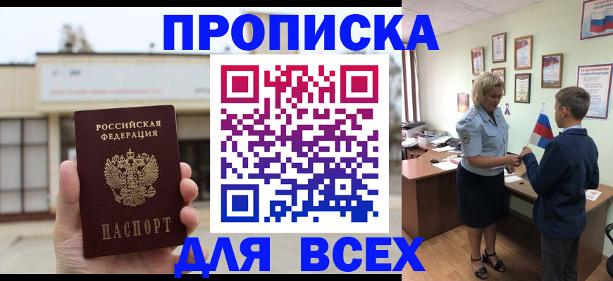 временная регистрация законно в Смоленске